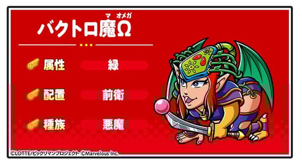 爆斗罗魔Omega角色卡