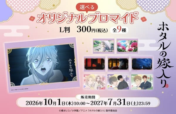 Bromida Famima Print