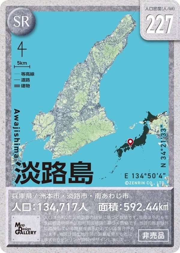 SR Awaji Island Card (Purchase Bonus)