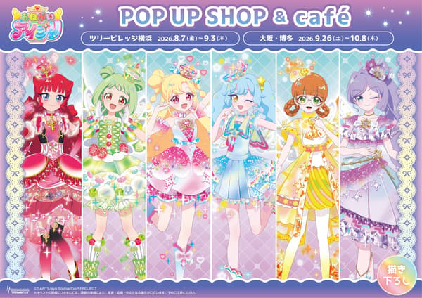Barang dagangan TOKO POP UP & Kafe Onegai AiPri