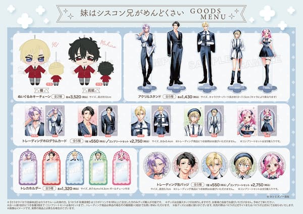 我家的英雄商品菜单