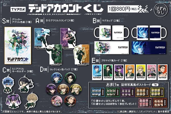 Dead Account Anime Kuji Merchandise