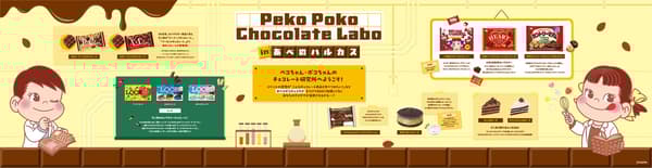 Peko Poko 巧克力研究所角展览面板图片