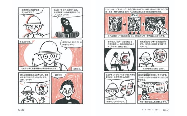 漫画页面样本