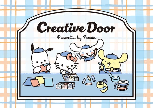 CreativeDoor Presented by Sanrio 工作坊