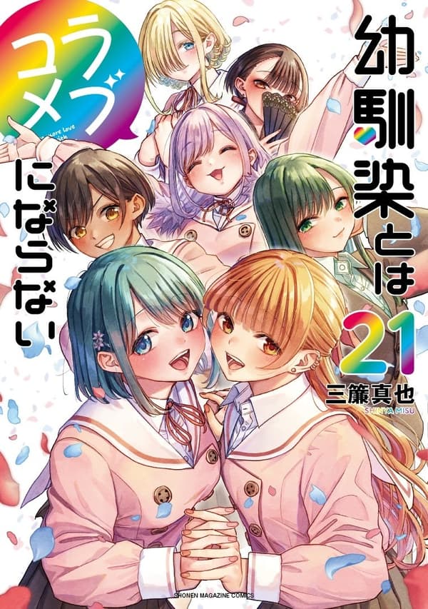 ปกมังงะ