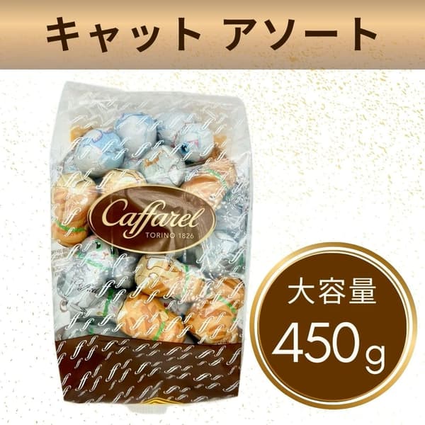 Cat Foil Chocolate 450g