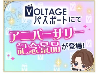 VolPass 獨家獎品