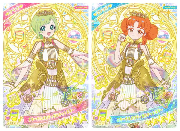 四重星 愛莉和鈴鈴