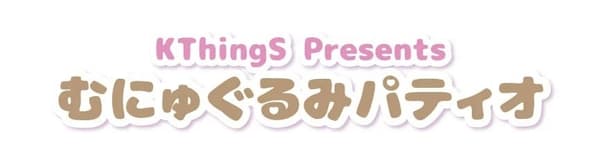 무뉴구루미 파티오 매장 로고