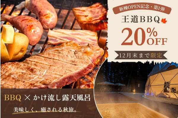 12월 말까지 제공되는 클래식 BBQ 20% 할인 배너