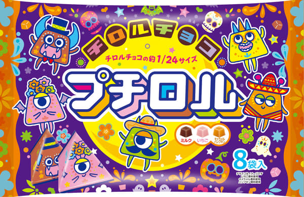 為萬聖節居家派對擺設的 Puchirol 巧克力綜合包