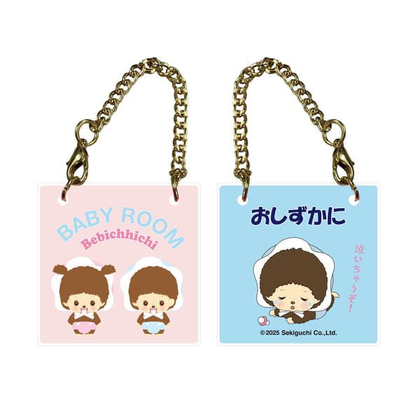 正面：婴儿房 / 背面：请保持安静