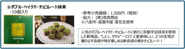 烤红薯麻糬（10 个）