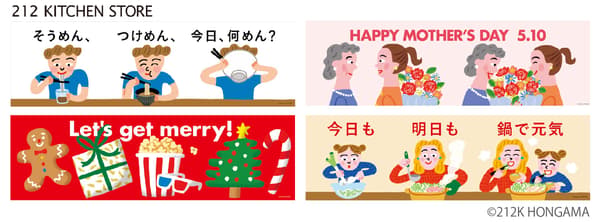 Previous in-store banner illustrations by HONGAMA