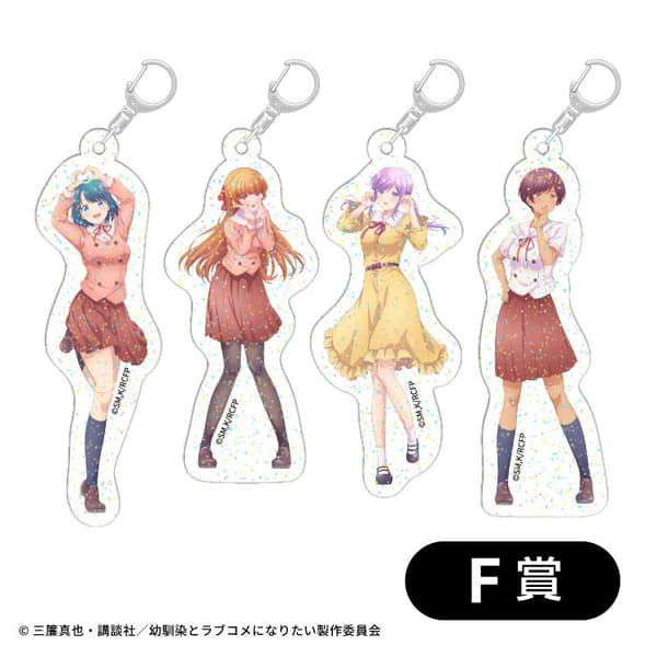 F奖 – 亮片亚克力钥匙扣