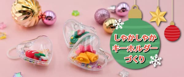 Shaka-Shaka Keychain Making