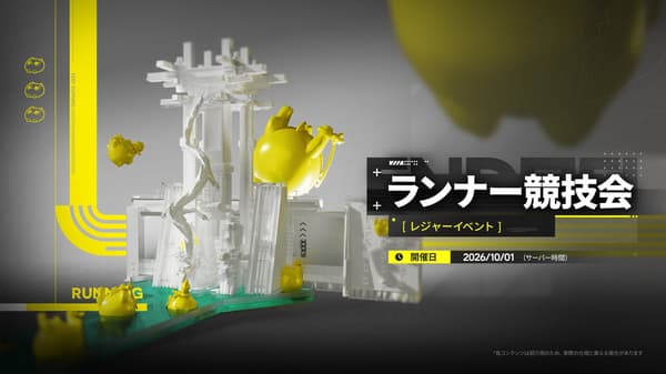 Runner competition visual