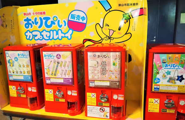 Oripii扭蛋機