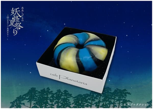Kitaro Donut