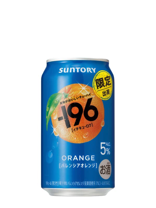 196 Valencia Orange Product