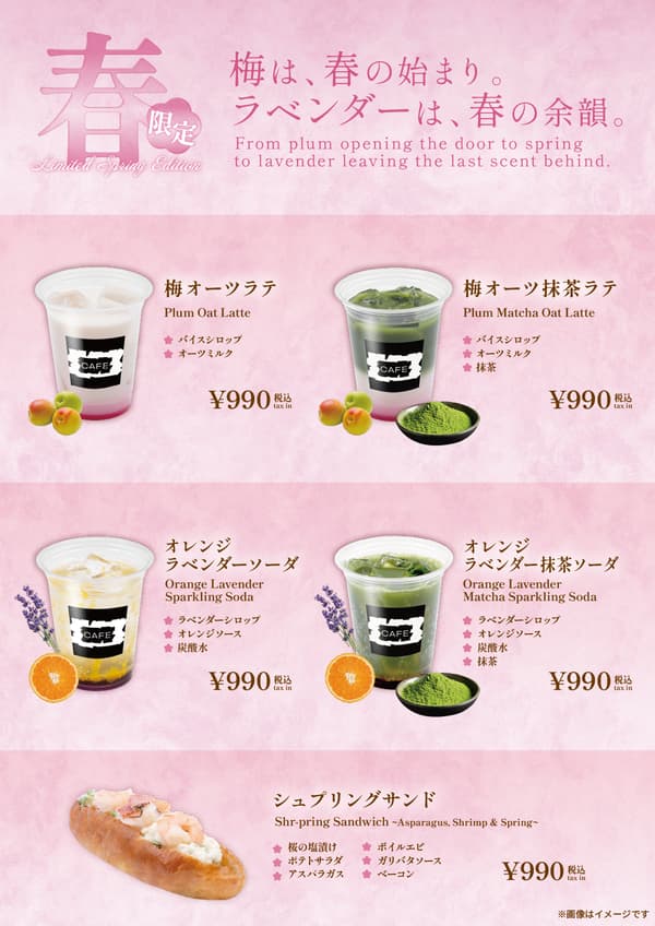 春季限定版视觉图