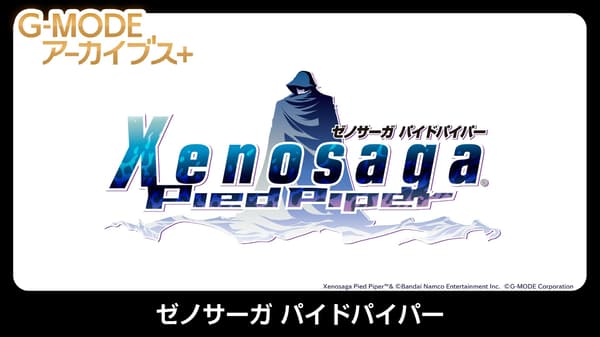 G-MODE Archives+ Bandai Namco Entertainment titles