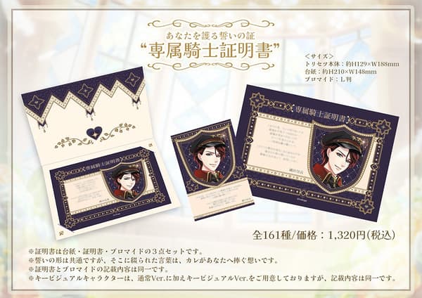 Exclusive Knight Certificates