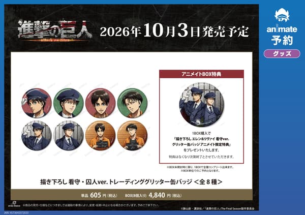 Fair advance sale merchandise
