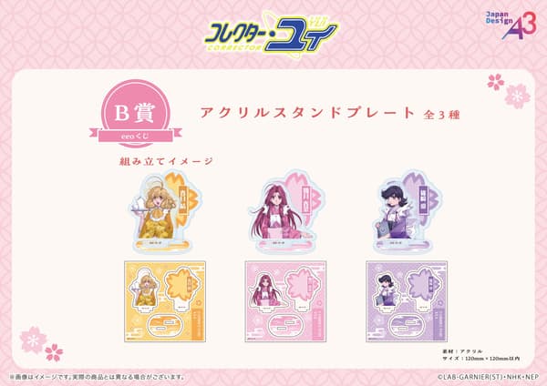 B등급 아크릴 스탠드 플레이트