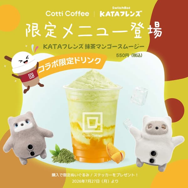 The limited-edition SwitchBot KATA Friends Matcha Mango Smoothie