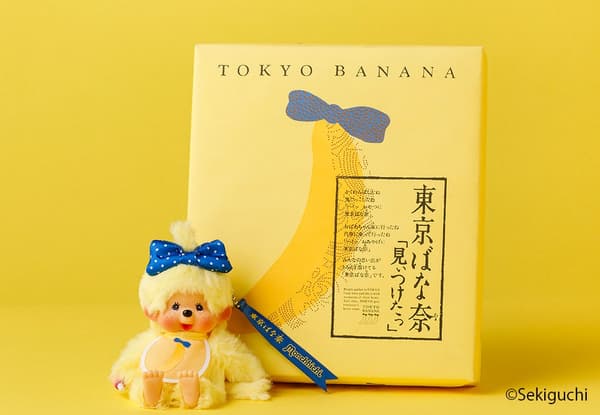 東京香蕉 × 萌趣趣鑰匙圈套組