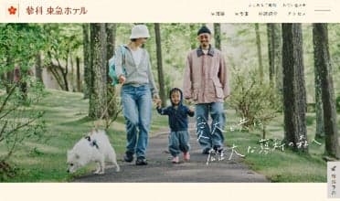 หน้า Pet Friendly บนเว็บไซต์ทางการ