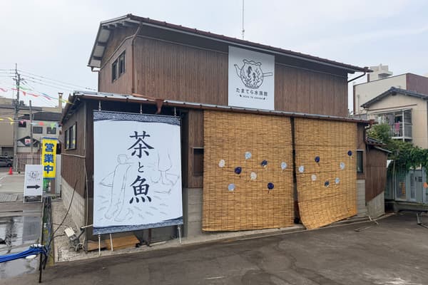 TAMAYA TERRACE玉寺水族馆概览
