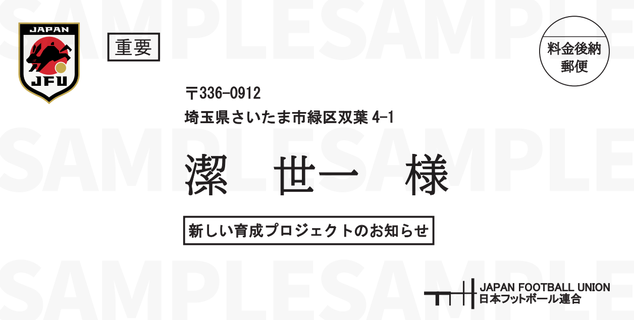 Blue Prison Invitation Letter