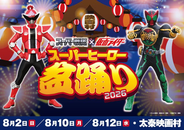 小魔女DoReMi盆舞嘉年华