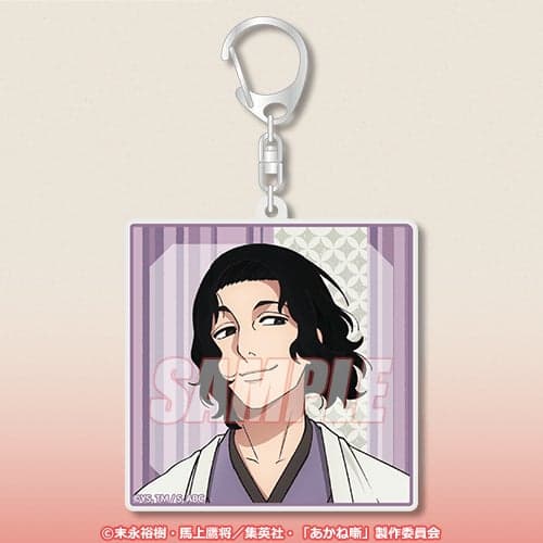 B Prize Acrylic Keychain