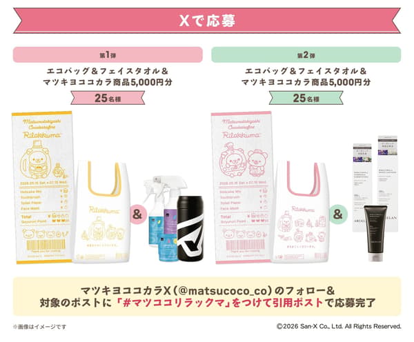 X 活动奖品
