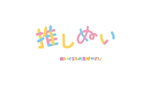 Logotipo de Oshi-nui
