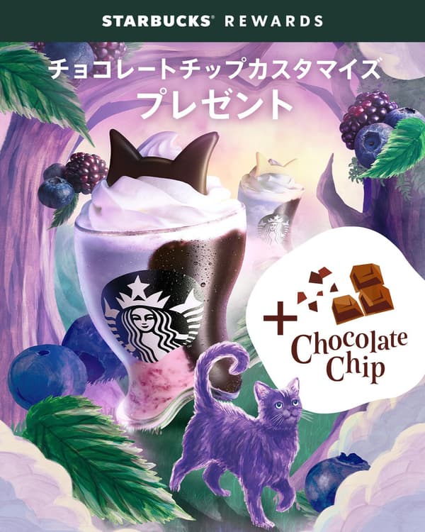 Blackberry Yogurt Frappuccino® con personalización de chispas de chocolate