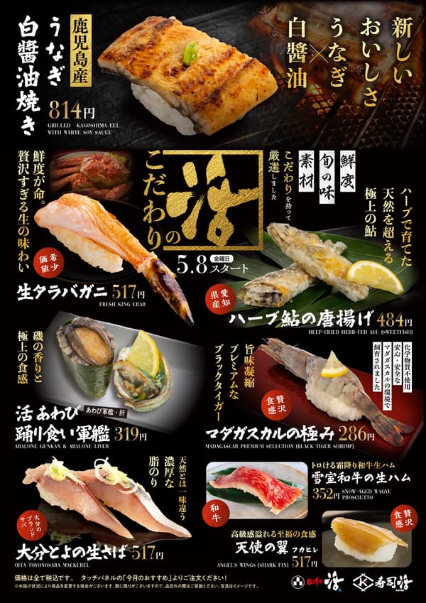 Special Series menu