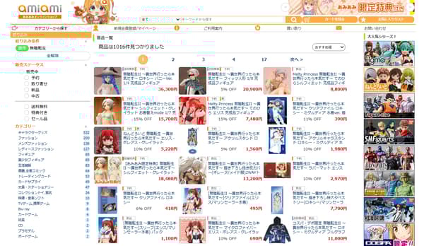 無職轉生 相關商品