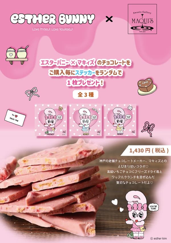 Chocolate Collaboration