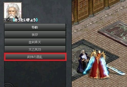 NPC 王大侠