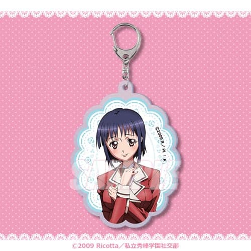 C Prize Acrylic Keychain