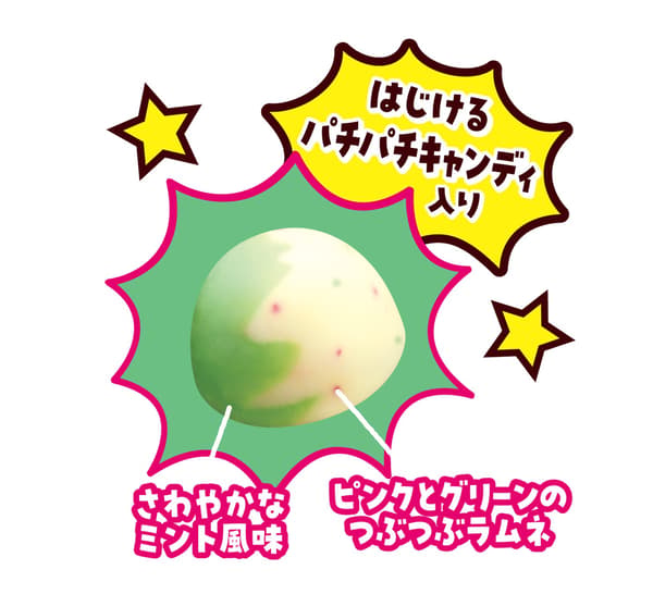 Imagen del chocolate Baskin-Robbins (sabor Popping Shower)