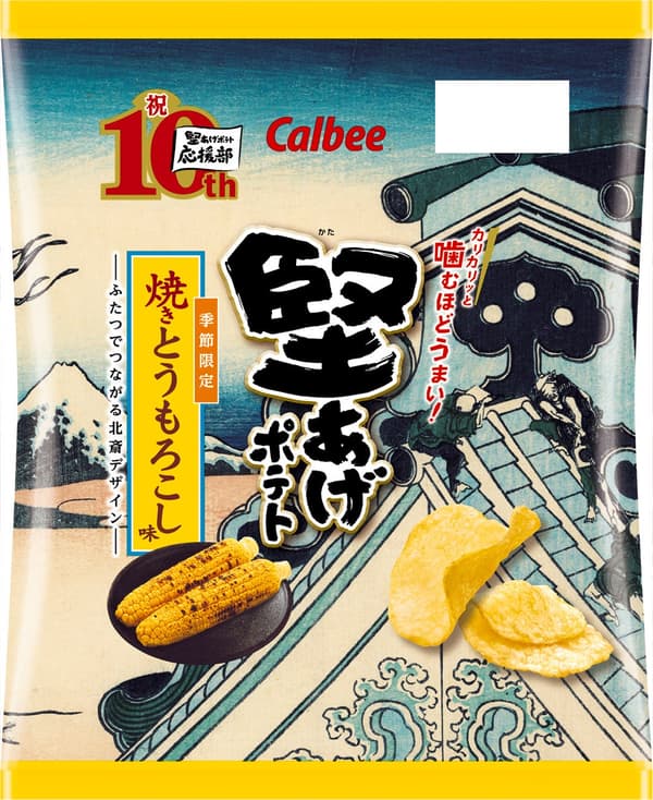 两袋“坚炸薯片 烤玉米味”并排拼成一幅完整画作