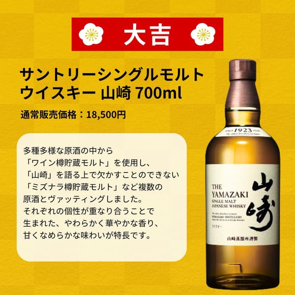 Fukumame Kuji 6th Edition full bottle collection