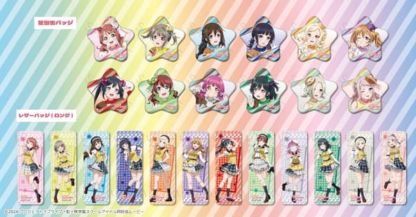 Love Live! 虹咲学园学园偶像同好会周边商品阵容