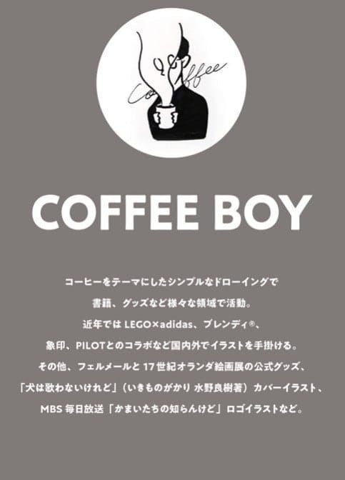 COFFEE BOY